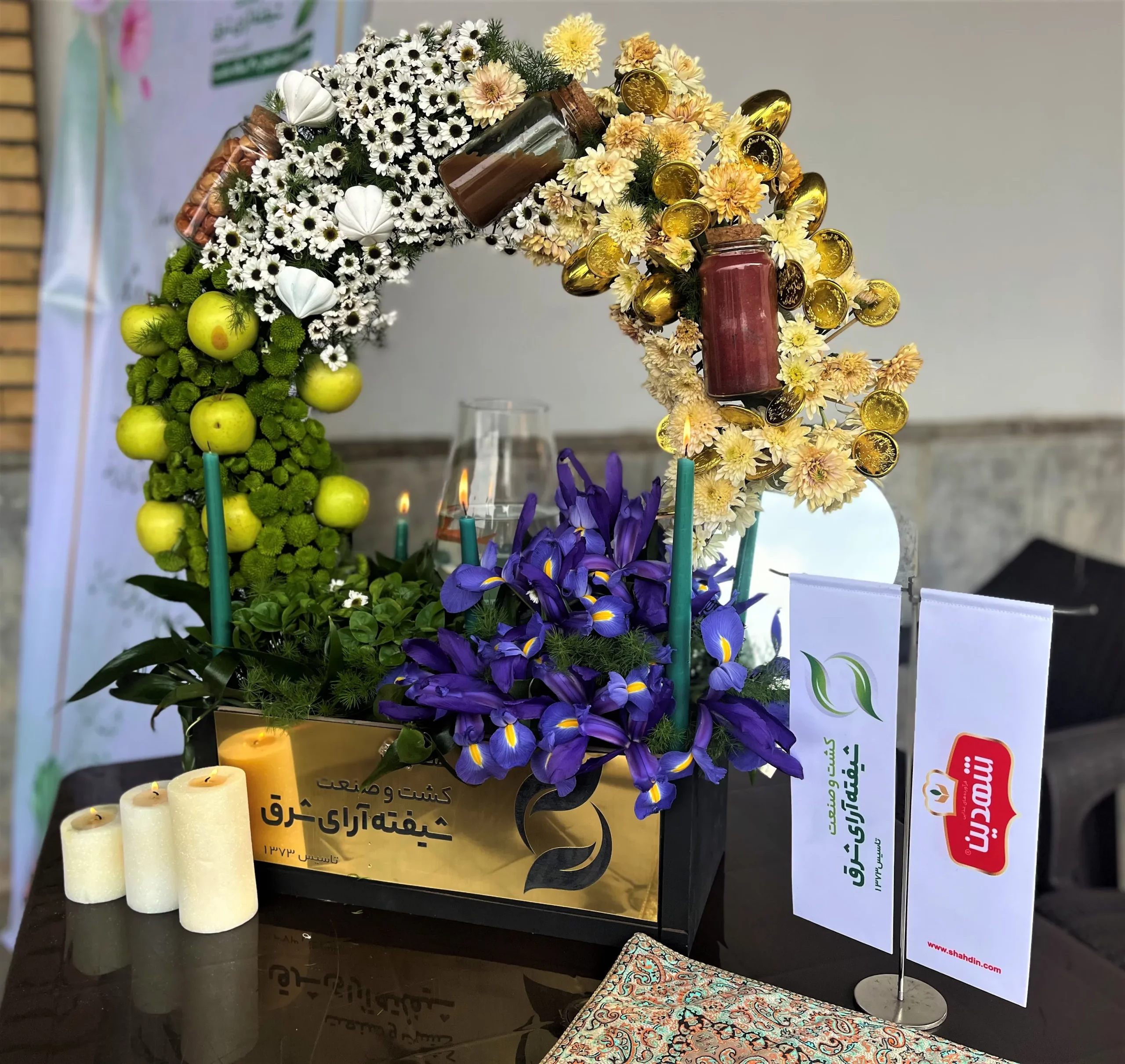 جشن باشکوه نوروزی شرکت کشت و صنعت شیفته آرای شرق؛ تقدیر از یک سال درخشان و آغاز سالی پر امید
