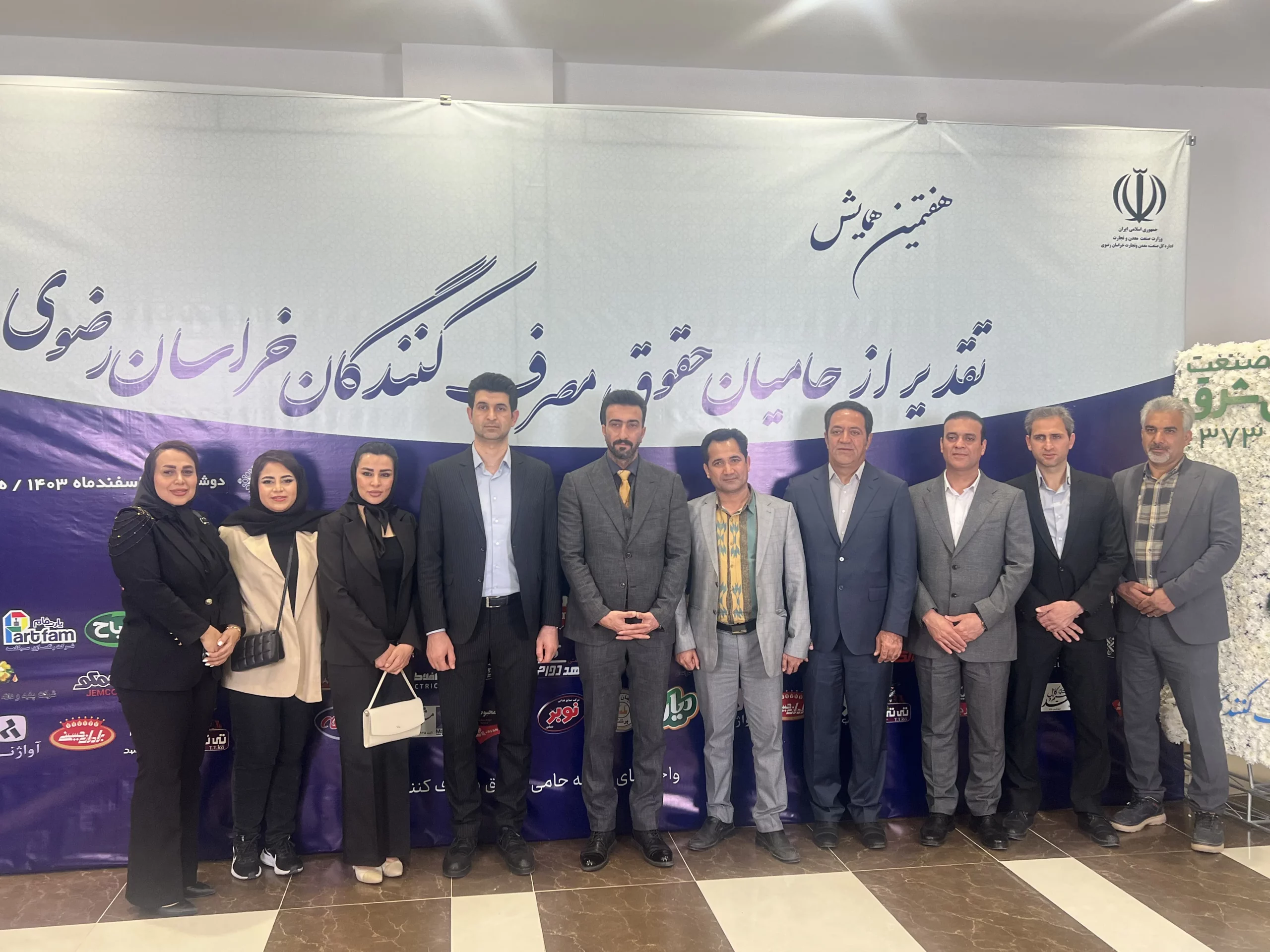 افتخاری بزرگ | هلدینگ شیفته آرای شرق، برگزیده حمایت از حقوق مصرف‌کنندگان