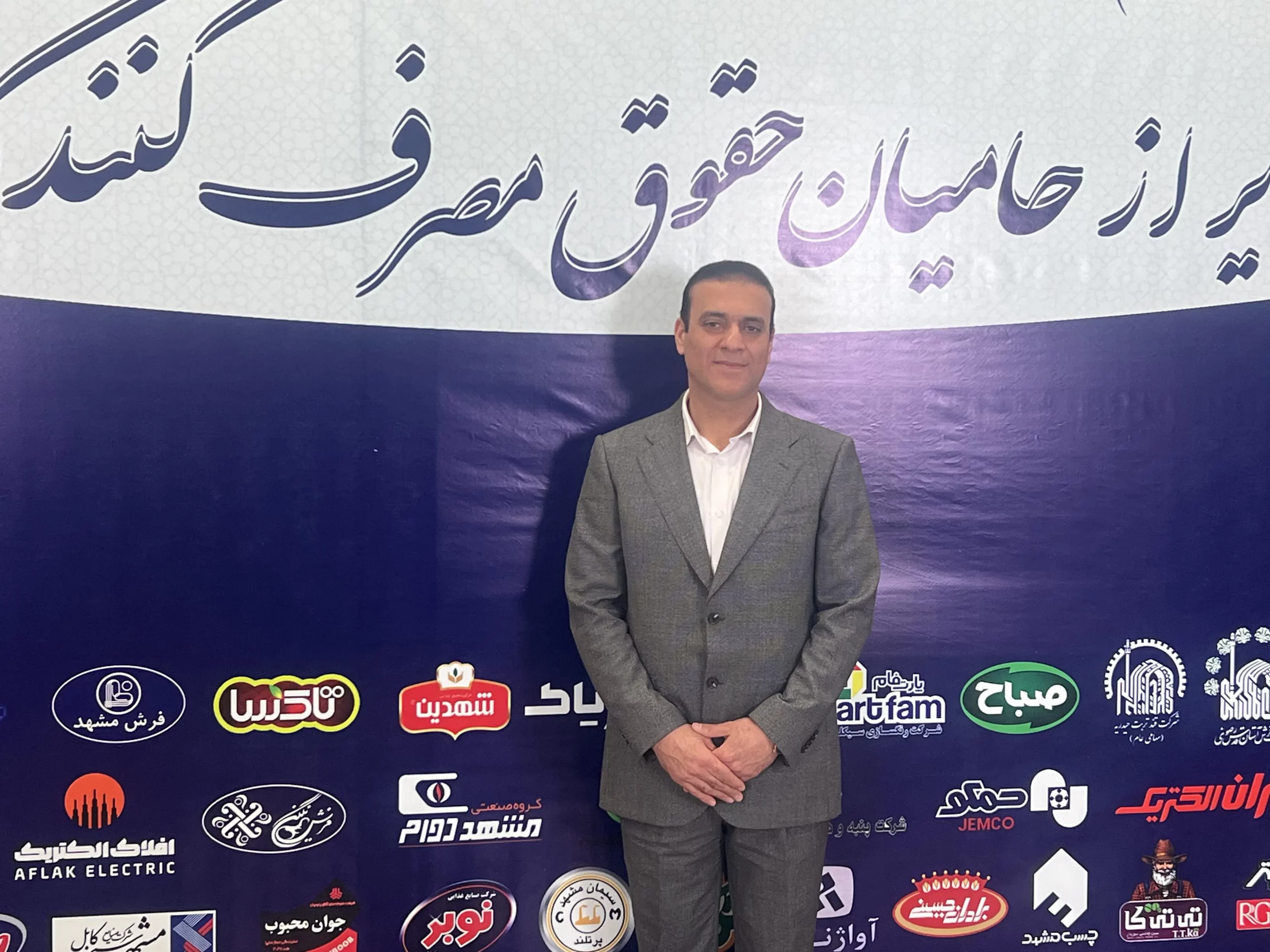 افتخاری بزرگ | هلدینگ شیفته آرای شرق، برگزیده حمایت از حقوق مصرف‌کنندگان