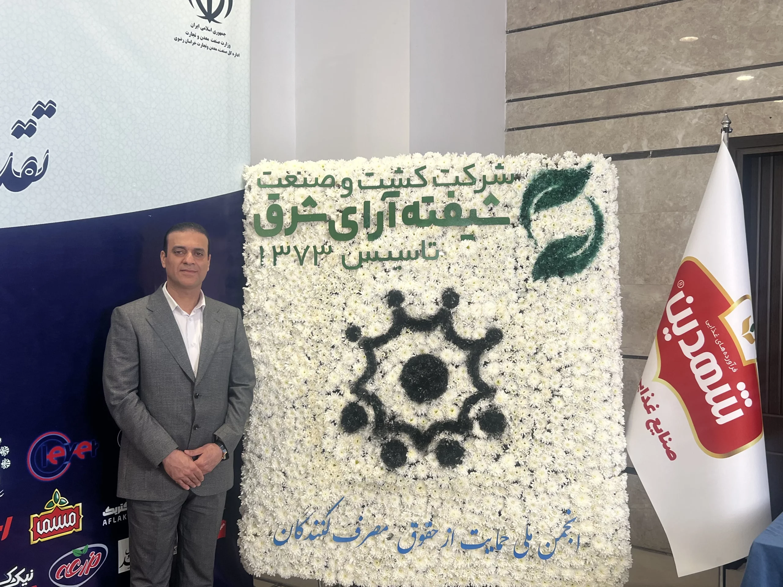 افتخاری بزرگ | هلدینگ شیفته آرای شرق، برگزیده حمایت از حقوق مصرف‌کنندگان