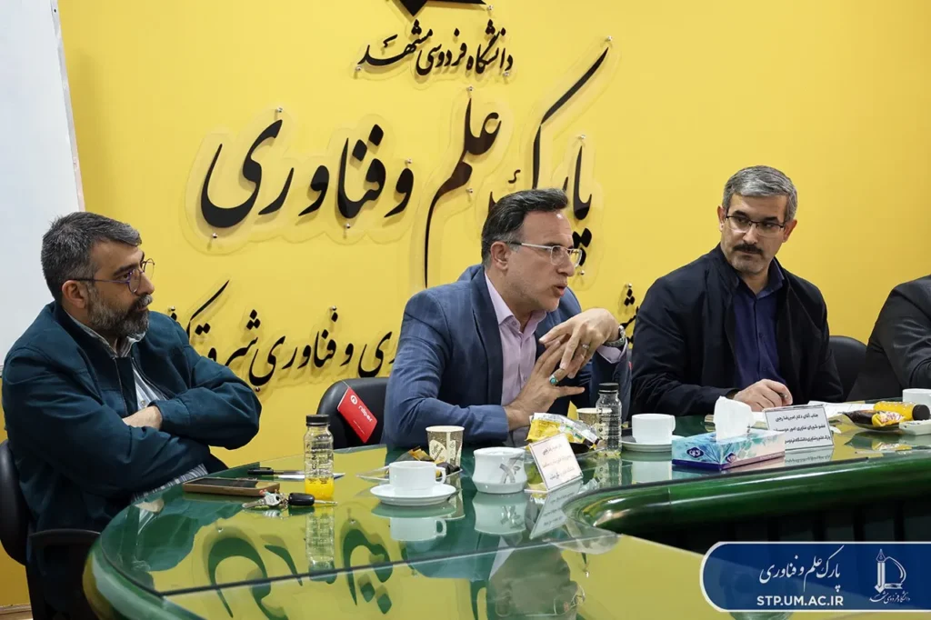 نشست بررسی و داوری عضویت شرکت کشت و صنعت شیفته آرای شرق در امور موسسات پارک علم و فناوری دانشگاه فردوسی مشهد