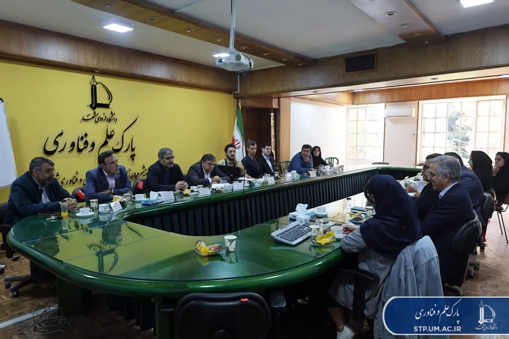 نشست بررسی و داوری عضویت شرکت کشت و صنعت شیفته آرای شرق در امور موسسات پارک علم و فناوری دانشگاه فردوسی مشهد