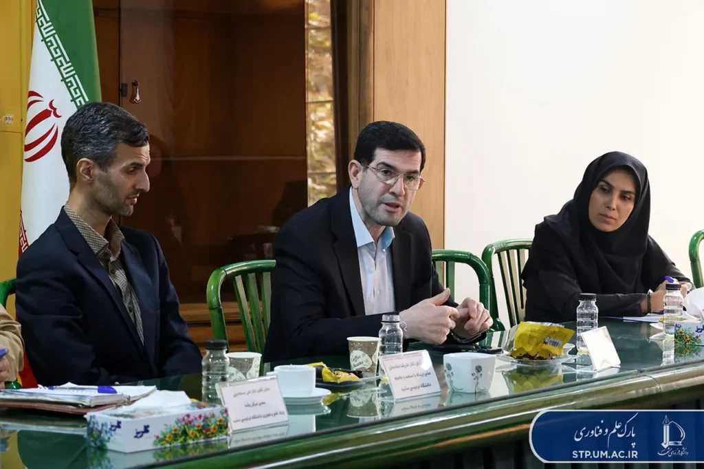 نشست بررسی و داوری عضویت شرکت کشت و صنعت شیفته آرای شرق در امور موسسات پارک علم و فناوری دانشگاه فردوسی مشهد