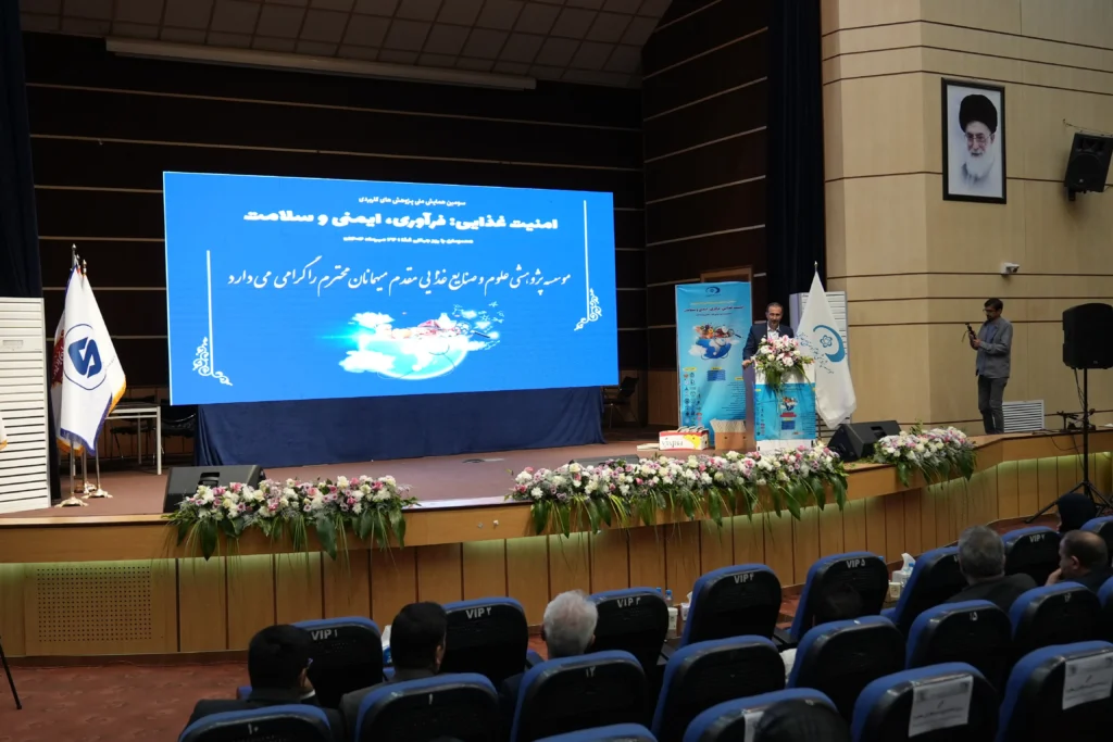 حضور شرکت کشت و صنعت شیفته آرای شرق با برند شهدین در سومین همایش ملی پژوهش‌های کاربردی امنیت غذایی: فرآوری، ایمنی و سلامت