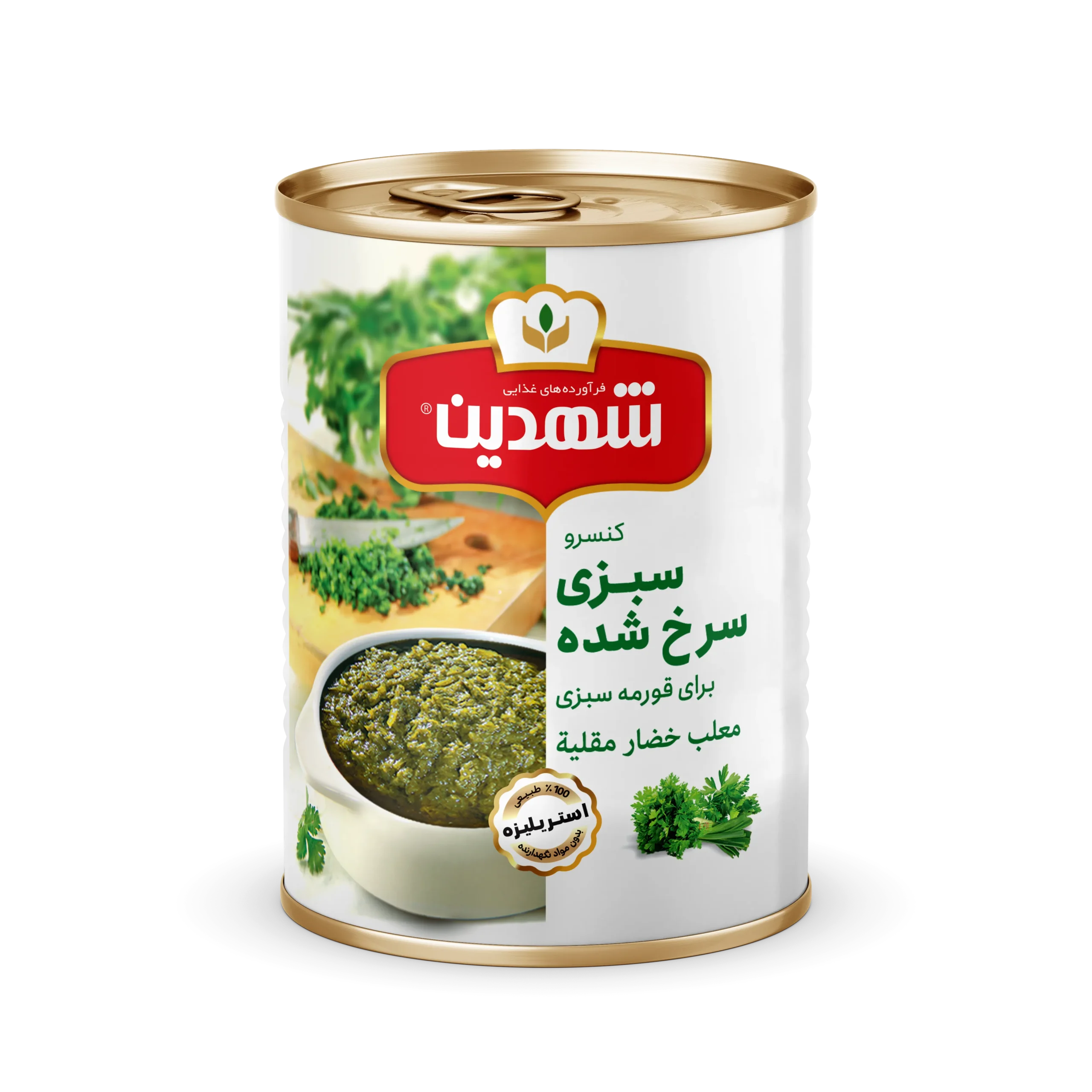 شہدین سرخ شدہ سبزی کا کنسرو