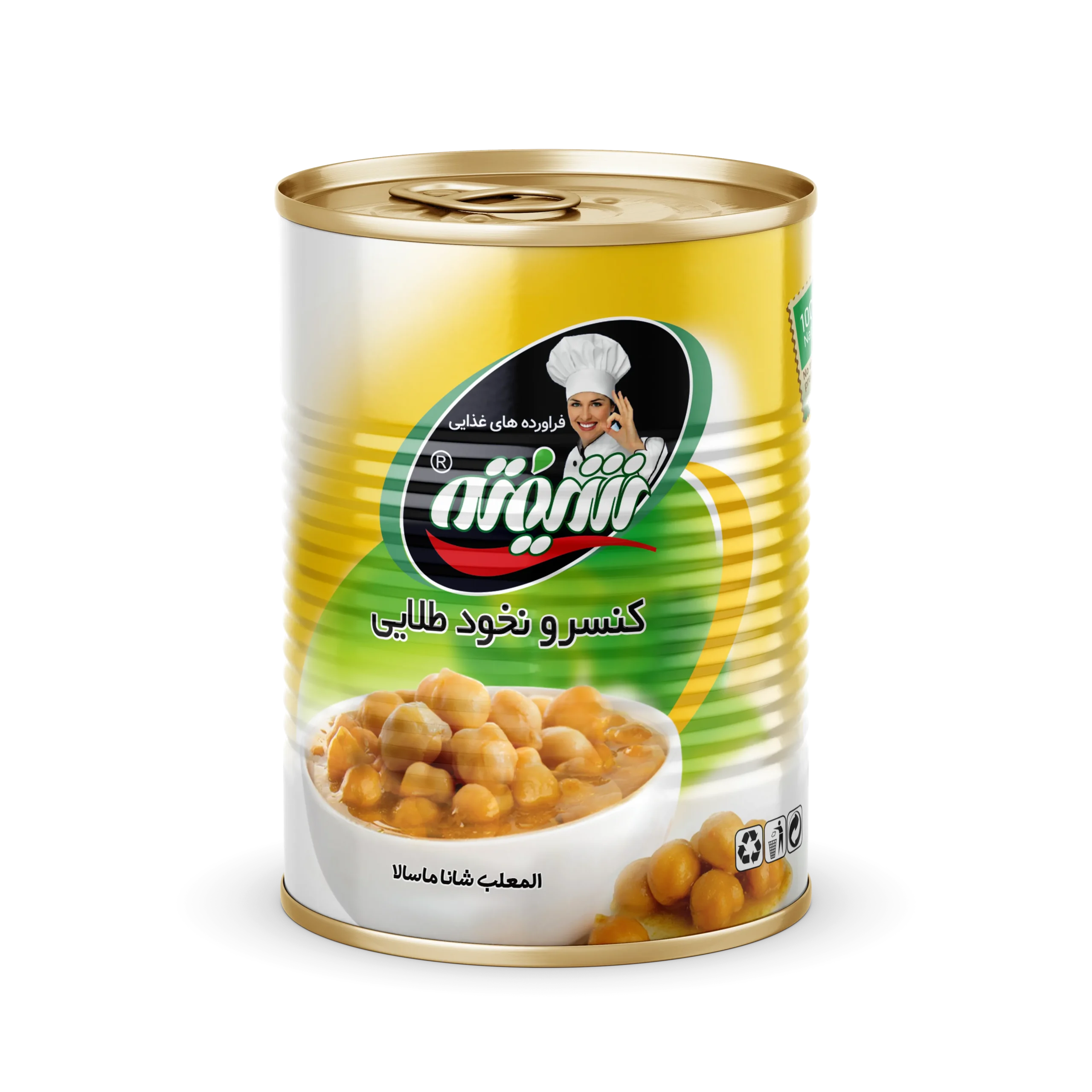 حمص ذهبي تشانا ماسالا معلب – شيفته