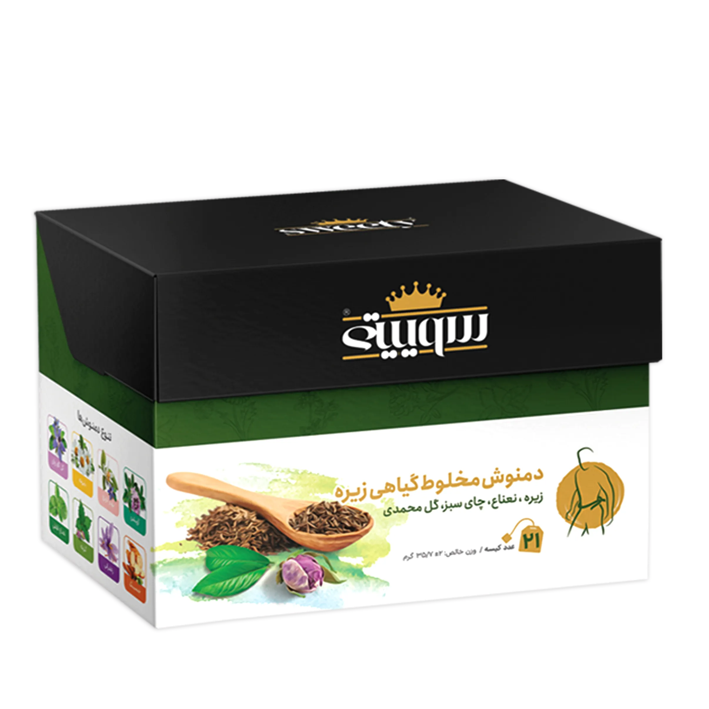 Sweety Cumin Herbal Blend