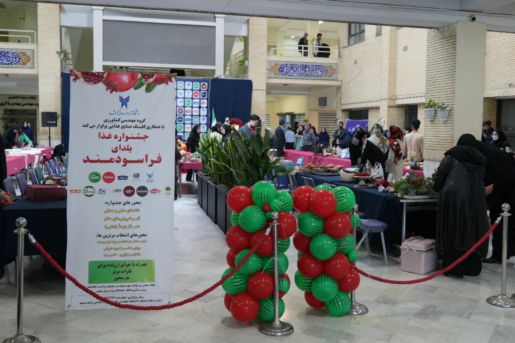 شرکت کشت و صنعت شیفته آرای شرق با برند شهدین حامی جشنواره غذا یلدای فرا سودمند