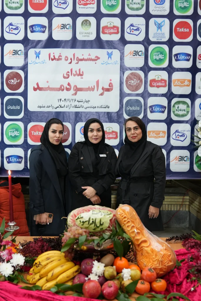 شرکت کشت و صنعت شیفته آرای شرق با برند شهدین حامی جشنواره غذا یلدای فرا سودمند