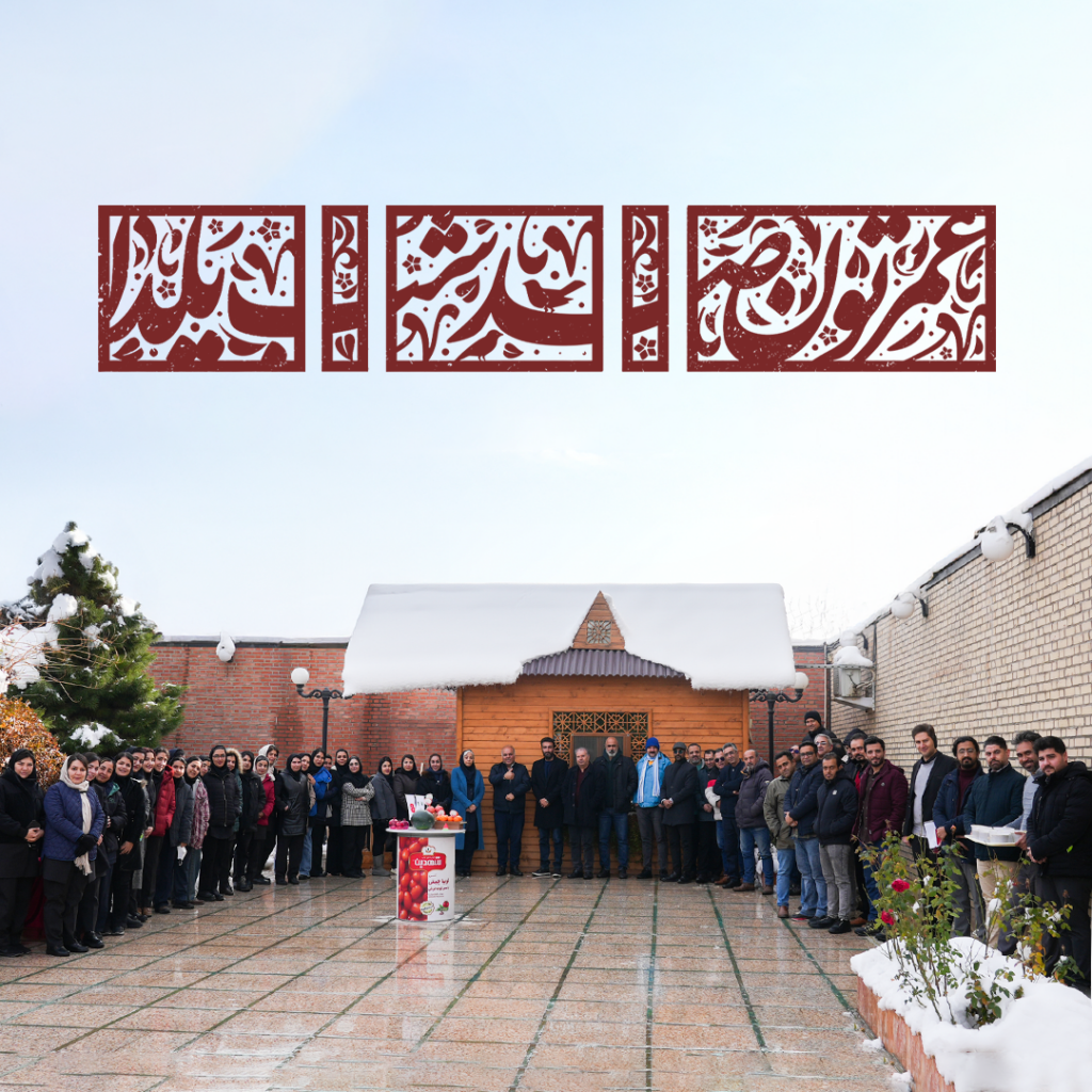 برگزاری مراسم شب یلدا در شرکت کشت و صنعت شیفته آرای شرق با تقدیر از کارکنان