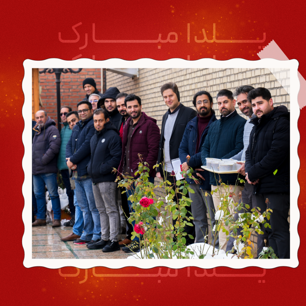 برگزاری مراسم شب یلدا در شرکت کشت و صنعت شیفته آرای شرق با تقدیر از کارکنان