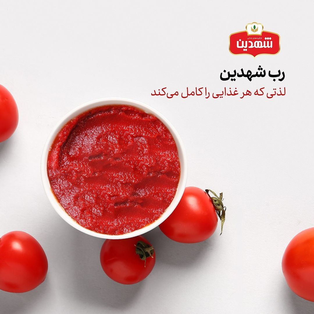 رب گوجه فرنگی شهدین